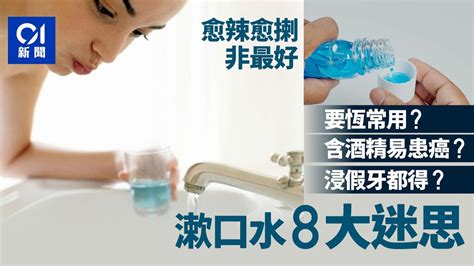 齒治水多少錢|齒治水的功效、正確用法及成分 